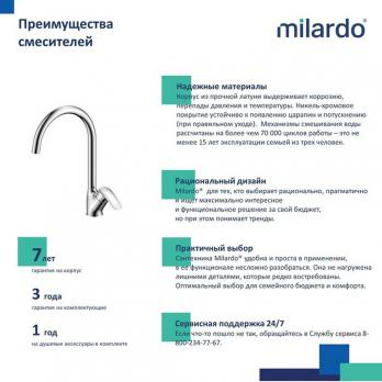 Смеситель для кухни 35к Milardo RORSB0JM05 "Rora"  высокий пов. излив, ХРОМ