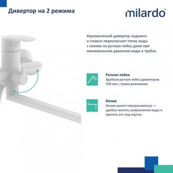 Смеситель для ванны и раковины 35к Milardo RORWT00M10 "Rora" с душ. аксессуарами, БЕЛЫЙ матовый