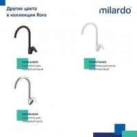 Смеситель для кухни 35к Milardo RORBN0JM05 "Rora"  высокий пов. излив, п/гайку, САТИН