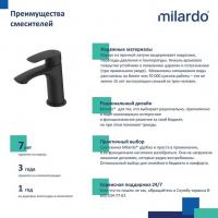 Смеситель для раковины 35к Milardo RORBL00M01 "Rora" литой, п/шпильку, ЧЕРНЫЙ матовый