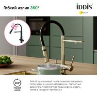Смеситель для кухни 35к IDDIS ACEMGFFi05 "Ace" высокий, 3 в1, вых. д/пит. фильтра, душ  ЗОЛОТО мат