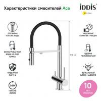 Смеситель для кухни 35к IDDIS ACESBFFi05 "Ace" высокий, 3 в1, вых. д/пит. фильтра, душ  ХРОМ