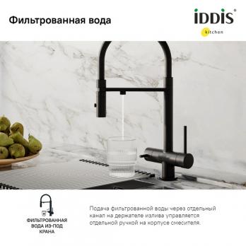 Смеситель для кухни 35к IDDIS ACEBLFFi05 "Ace" высокий, 3 в1, вых. д/пит. фильтра, душ ЧЕРНЫЙ мат.