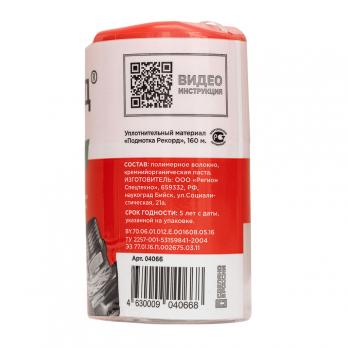 Нить для герметизации резьбы "Рекорд" (160 м) бокс