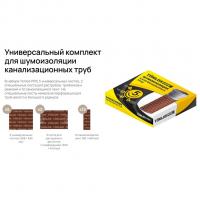 Шумоизоляция канал. труб TONLOS PIPE (D110мм, толщ. 8мм, L до 3м)