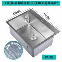 Мойка настол.монтаж 60х45 (3,0) вып 3 1/2  MIXLINE PRO 22см с сифоном (сатин НАНО декор)