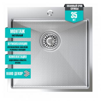 Мойка настол.монтаж 50х50 (3,0) вып 3 1/2  MIXLINE PRO 20см с сифоном (сатин НАНО декор)