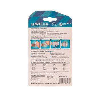 Нить для герметизации резьбы "GAZMASTER" 25м бокс, блистер