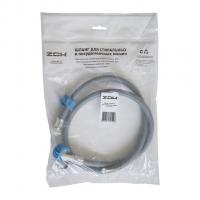 Шланг заливной 1,5 м для ст. машин ZOX в индивид. упак.