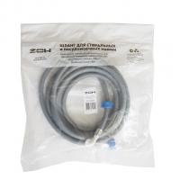 Шланг заливной 4,5 м для ст. машин ZOX в индивид. упак.