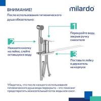 Смеситель с гигиеническим душем 35к Milardo 001SB00M08 "Tidy" установка на унитаз, ХРОМ