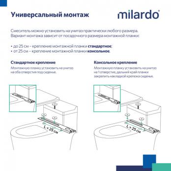 Смеситель с гигиеническим душем 35к Milardo 001SB00M08 "Tidy" установка на унитаз, ХРОМ