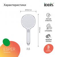Лейка для душа IDDIS ESP3FCRi18 "Esper" D130мм, 3 режима ХРОМ, коробка