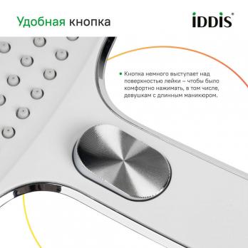 Лейка для душа IDDIS ESP3FCSi18 "Esper" квадрат, 3 режима ХРОМ, коробка