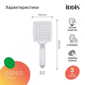 Лейка для душа IDDIS ESP3FCSi18 "Esper" квадрат, 3 режима ХРОМ, коробка