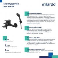 Смеситель для ванны 35к Milardo AZUBL00M02 "Azure" с душ. аксессуарами, ЧЕРНЫЙ хром