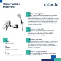 Смеситель для ванны 35к Milardo AZUSB00M02 "Azure" с душ. аксессуарами,  ХРОМ