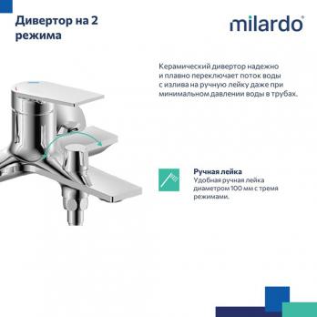 Смеситель для ванны 35к Milardo AZUSB00M02 "Azure" с душ. аксессуарами,  ХРОМ
