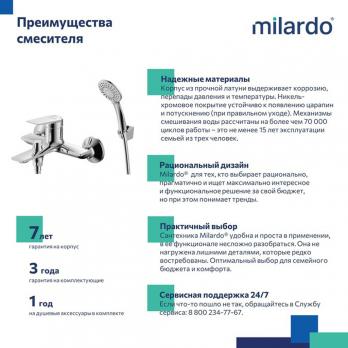 Смеситель для ванны 35к Milardo AZUSB00M02 "Azure" с душ. аксессуарами,  ХРОМ