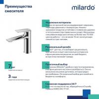Смеситель для раковины 35к Milardo 	AZUSB00M01 "Azure" литой, п/шпильку, ХРОМ