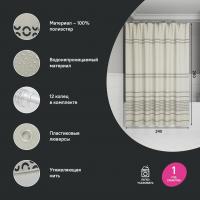 Штора для ванной полиэстер IDDIS BD01P24i11 240*200 светло-зеленая c кольцами