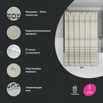 Штора для ванной полиэстер IDDIS BD01P24i11 240*200 светло-зеленая c кольцами