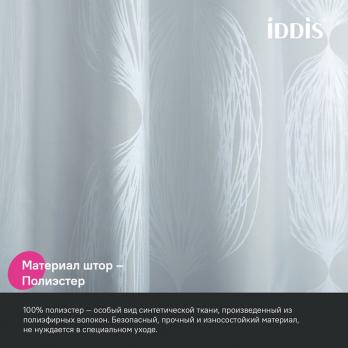 Штора для ванной полиэстер IDDIS BD05P18i11 180*200 серая c кольцами