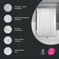 Штора для ванной полиэстер IDDIS BD05P24i11 240*200 белая c кольцами