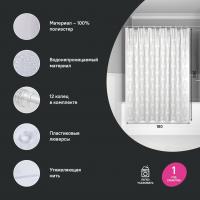 Штора для ванной полиэстер IDDIS BD06P18i11 180*200 белая c кольцами