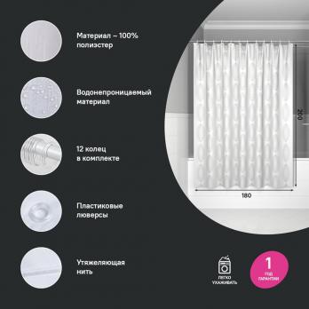 Штора для ванной полиэстер IDDIS BD06P18i11 180*200 белая c кольцами