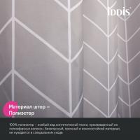 Штора для ванной полиэстер IDDIS BD06P24i11 240*200 серая c кольцами