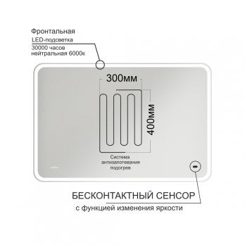 Зеркало MIXLINE "Турин-2" 1200*800 (ШВ) бесконтактный сенсор,светодиодная подсветка+подогрев