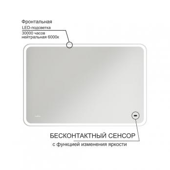 Зеркало MIXLINE "Турин" 1200*800 (ШВ) бесконтактный сенсор, светодиодная подсветка