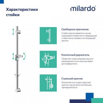 Стойка для душа 700мм Milardo ILS70C0M17 "Ideal Spa" нерж. сталь ХРОМ, коробка