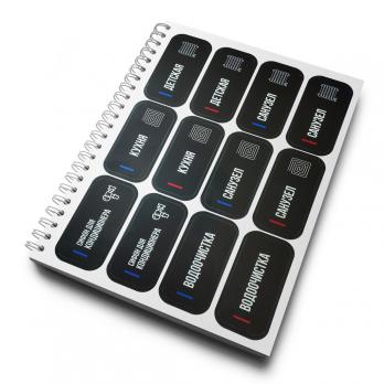 Комплект наклеек VRT BLACK EDITION для маркировки сантехники "Отопление и водоснабжение"