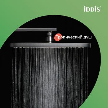 Душевая система 35к IDDIS PARGM3Fi06 "Parker" лейка "Тропический душ" ГРАФИТ матовый