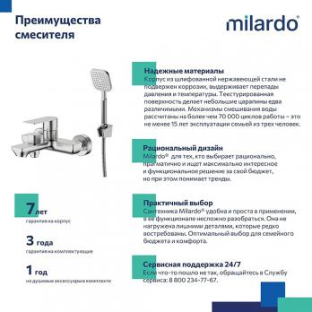 Смеситель для ванны 35к Milardo MAZBN00M02 "Maze" нерж. сталь, САТИН