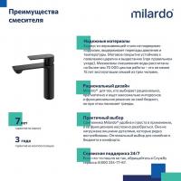 Смеситель для раковины 35к Milardo MAZBL00M01 "Maze" нерж. сталь, литой, п/гайку, ЧЕРНЫЙ матовый