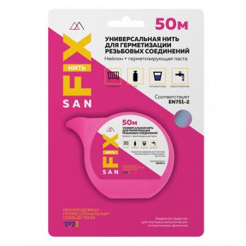 Нить для герметизации резьбы "SANFIX" 50м бокс, блистер