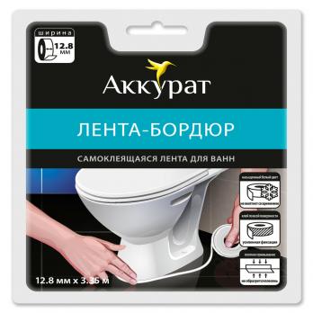 Лента бордюрная самоклеящаяся Аккурат 12,8мм*3,35м БЕЛАЯ