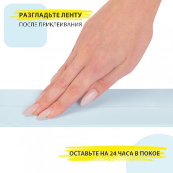 Лента бордюрная самоклеящаяся Аккурат 60мм*3,35м ГОЛУБАЯ