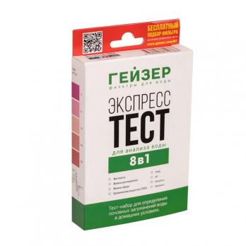 Экспресс-тест ГЕЙЗЕР 8 показателей (55395)