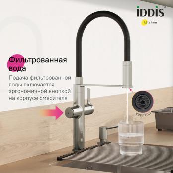Смеситель для кухни 30к IDDIS IKNBNFFi05 "Ikon" с вых для пит. фильтра выс.гибкий излив САТИН