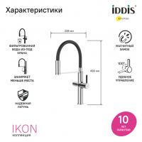 Смеситель для кухни 30к IDDIS IKNSBFFi05 "Ikon" с вых для пит. фильтра выс.гибкий излив ХРОМ