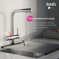 Смеситель для кухни 35к IDDIS UMBSBPFi05 "Umbra" с вых для пит.фильтра выс.пов.излив, п/гайку  ХРОМ
