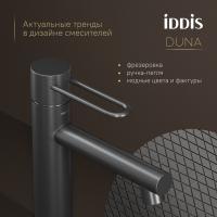 Смеситель для раковины 26к IDDIS DUNGM00i01 "Duna" литой, под гайку,  ГРАФИТ мат
