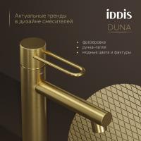 Смеситель для раковины 26к IDDIS DUNMG00i01 "Duna" литой, п/гайку ЗОЛОТО мат.