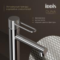 Смеситель для раковины 26к IDDIS DUNSB00i01 "Duna" литой, под гайку,  ХРОМ