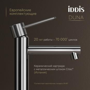Смеситель для раковины 26к IDDIS DUNSB00i01 "Duna" литой, под гайку,  ХРОМ