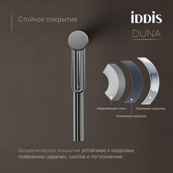 Смеситель для раковины 26к IDDIS DUNSB01i01 "Duna" высокий, литой, п/гайку ХРОМ